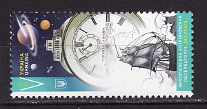 Украина, 2021, Астрономия, Николаевская обсерватория, Парусник, 1 марка